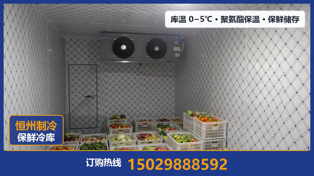 恒州制冷设备·榆阳站